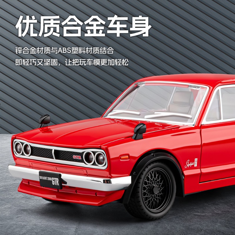 1:22 Nissan Skyline GT-R Hakos – Car Accessories To Buy recenzja i cena
